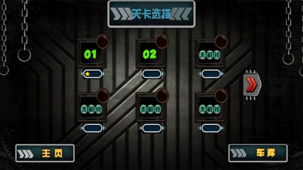 赛车高高手游戏截图2