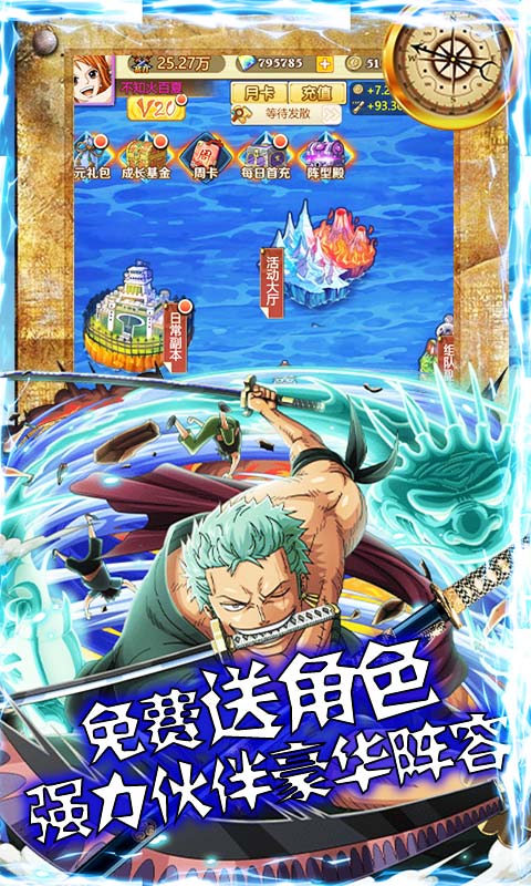 冒险大当家游戏截图5