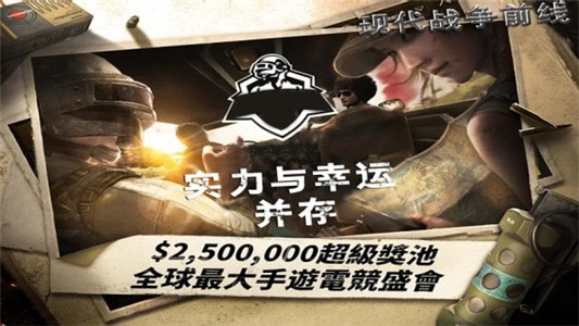 现代战争前线游戏截图2