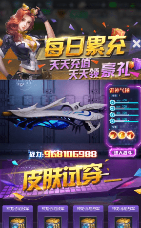 火线枪神游戏截图4