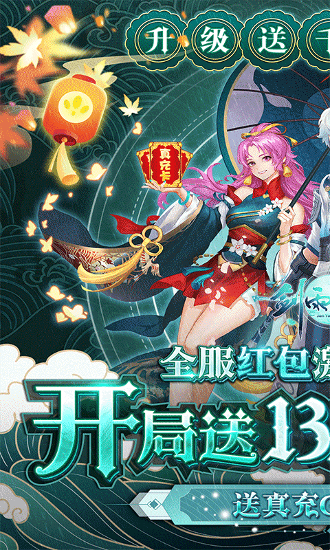 剑雨九天手机版游戏截图4