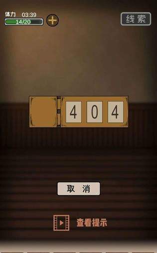 逃出异人馆第2章游戏截图1