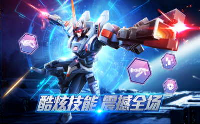 机甲破坏王游戏截图3