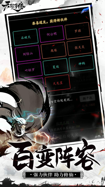 神佛道-游戏截图2