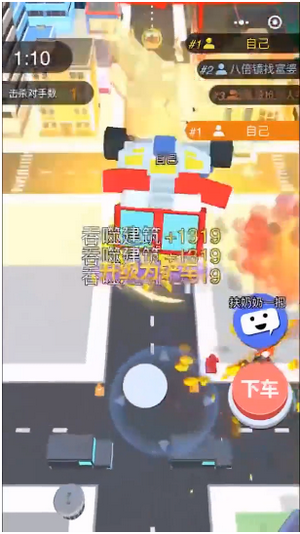 我的汽车碾压你游戏截图2