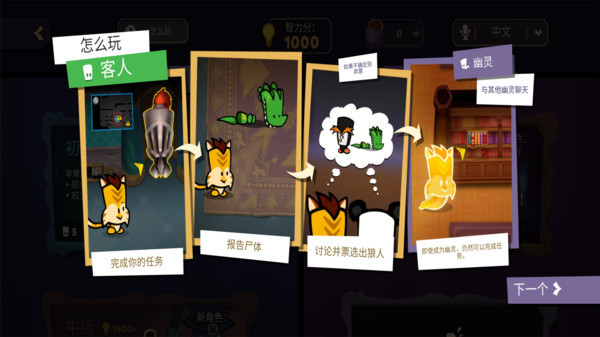 在我们之间的嫌疑人游戏截图3