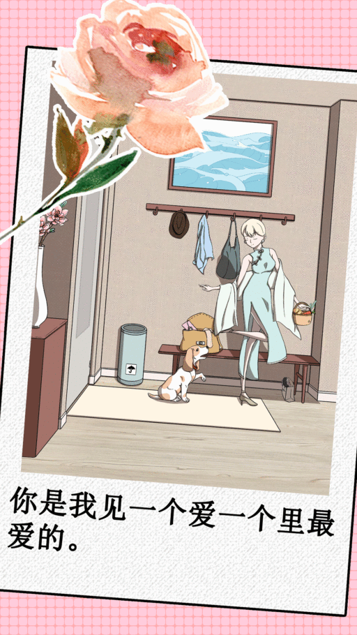 我不是渣女游戏截图2