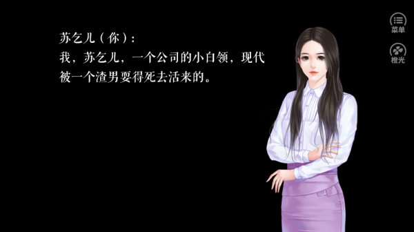 凤踏山河游戏截图1