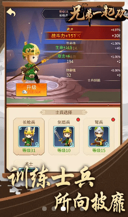 兄弟一起砍游戏截图1