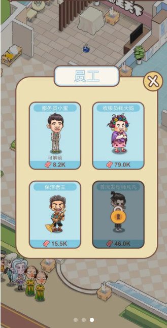 全民洗剪吹游戏截图3