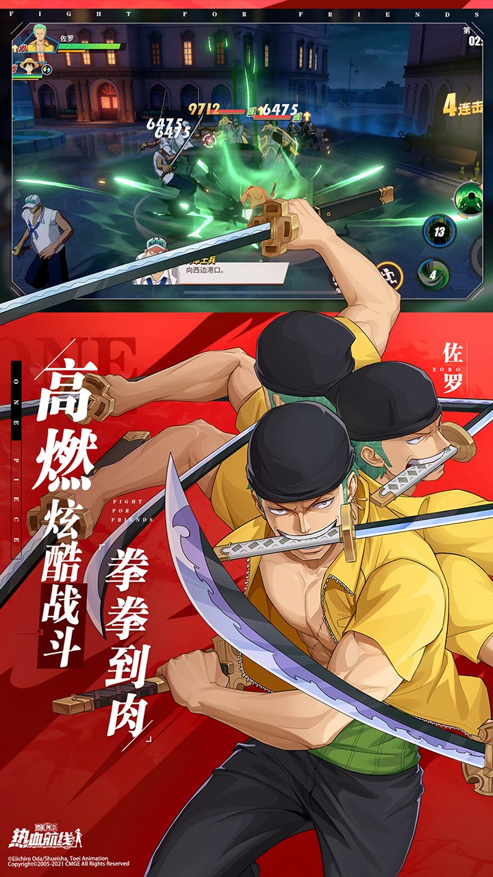 航海王热血航线游戏截图3