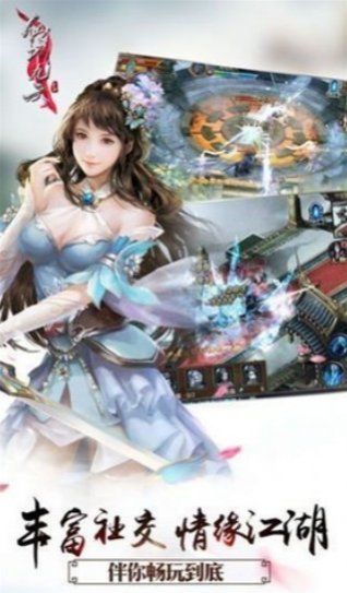 天骄无双剑域星辰游戏截图1