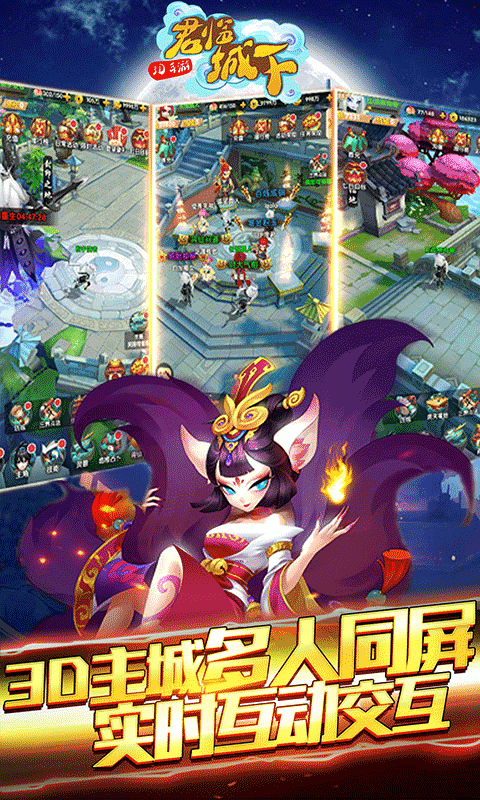 君临城下OL游戏截图5