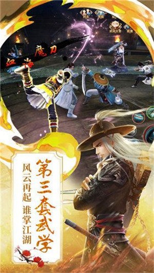 剑影独尊游戏截图1