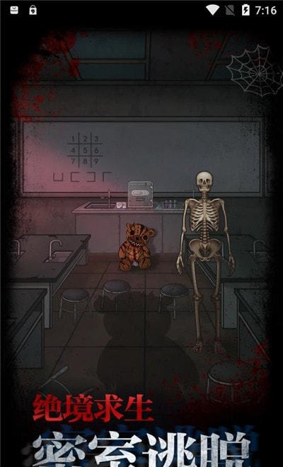 不思议校园游戏截图3