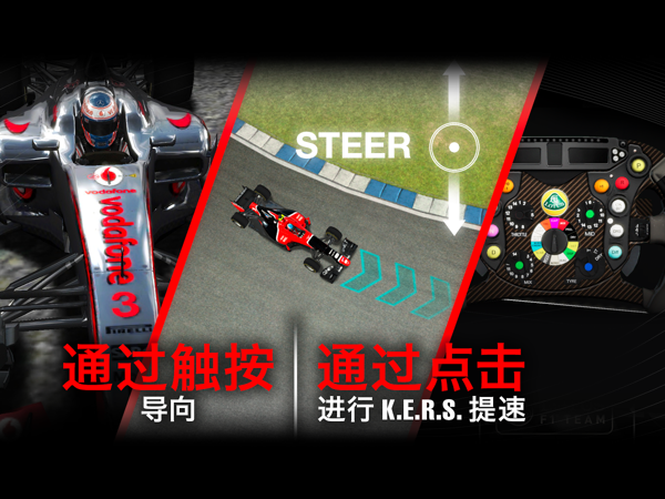 F1世界竞速挑战赛游戏截图3