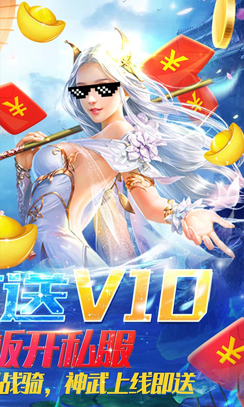 九天诛魔游戏截图2