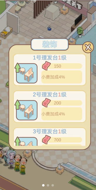 全民洗剪吹游戏截图4