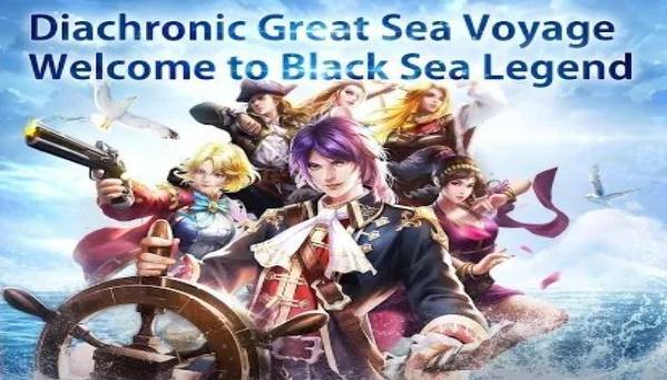 黑海传说游戏截图3