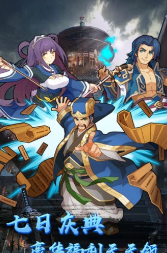 穿越三国当主公游戏截图3