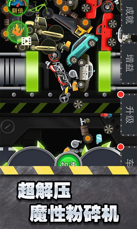 莫邪魔性粉碎机-游戏截图2