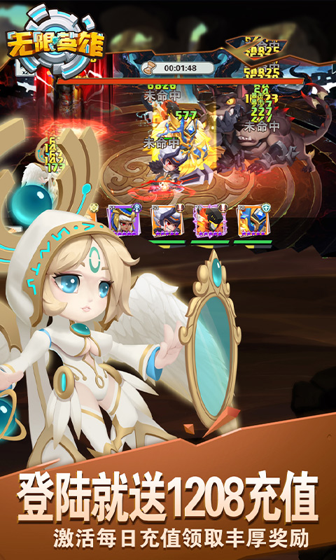 无限英雄游戏截图1