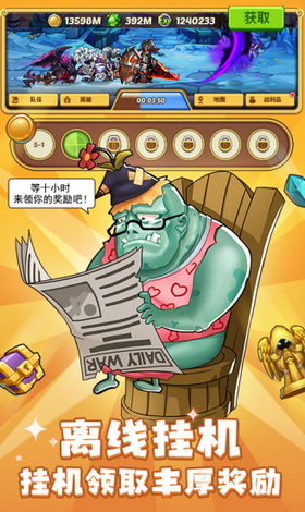 放置奇兵之探险游戏截图2