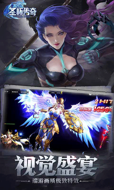 圣杯传奇游戏截图2