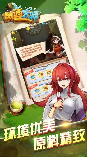 酿葡萄酒大师游戏截图2