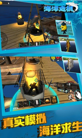 海洋危机游戏截图3
