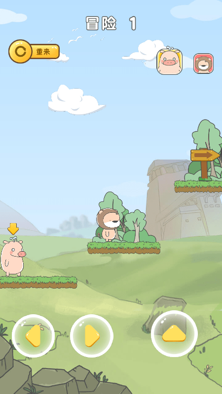 赛几探险记游戏截图1