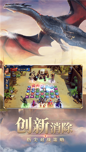 王国与消除游戏截图1