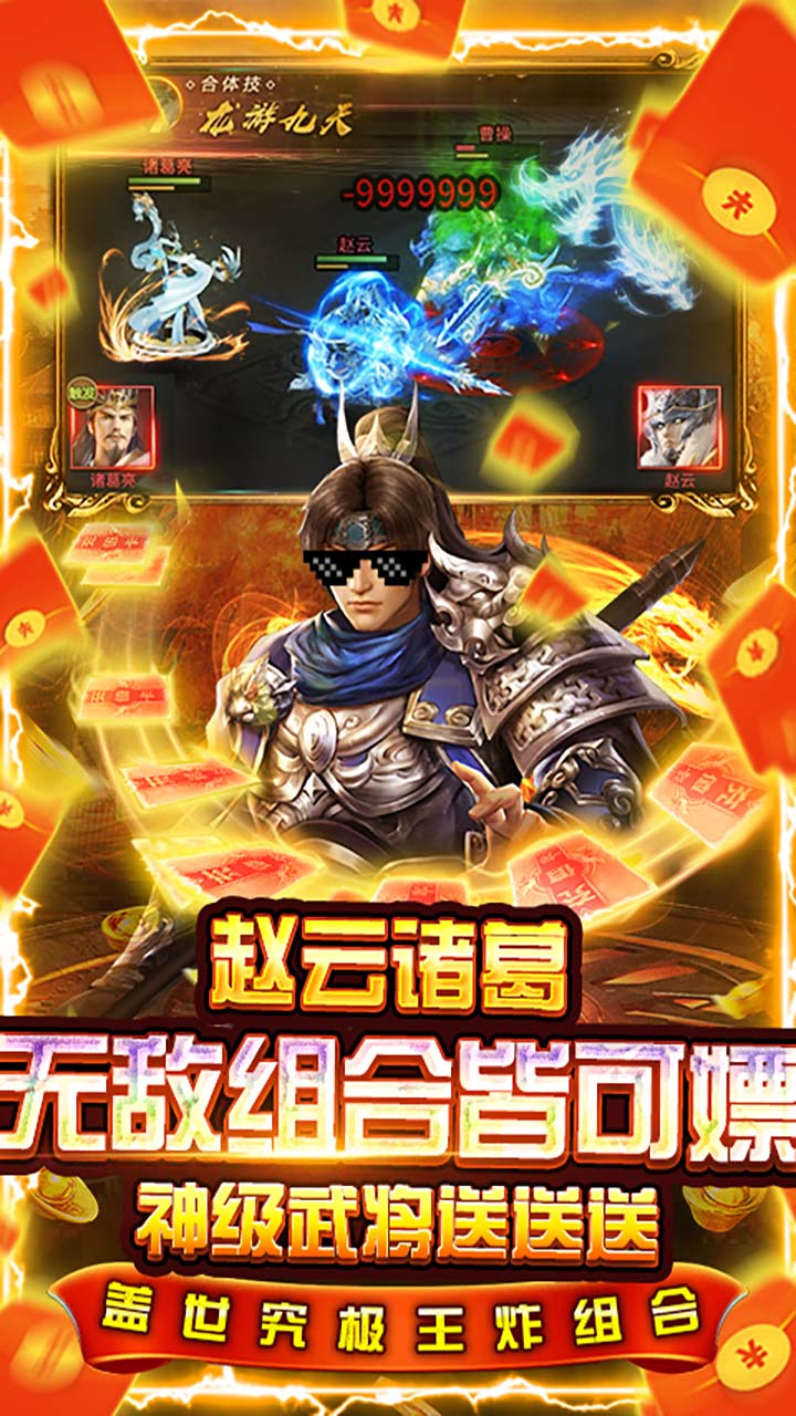 盖世强者游戏截图1