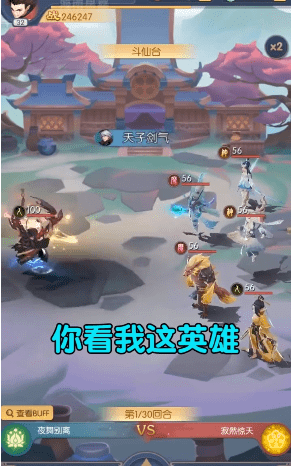 奇缘百战无双游戏截图2