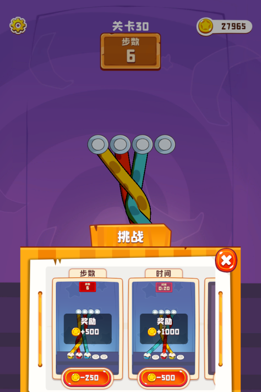 彩绳排序3D版-游戏截图3