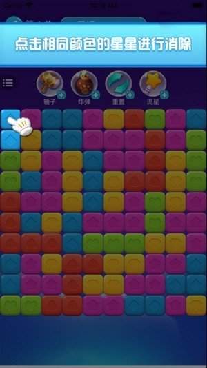 全民爱消消-游戏截图2