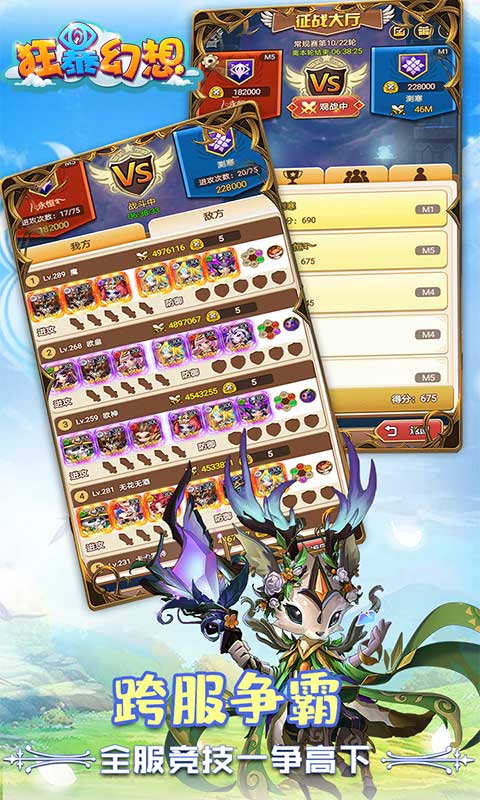 狂暴幻想游戏截图3