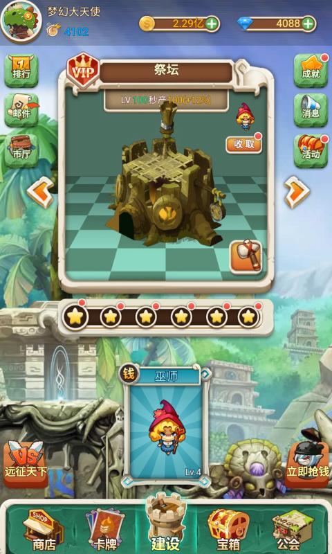 新部落大亨游戏截图2