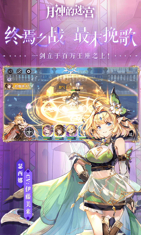 月神的迷宫游戏截图4