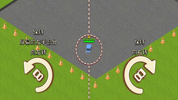 汽车碰撞大战-游戏截图3