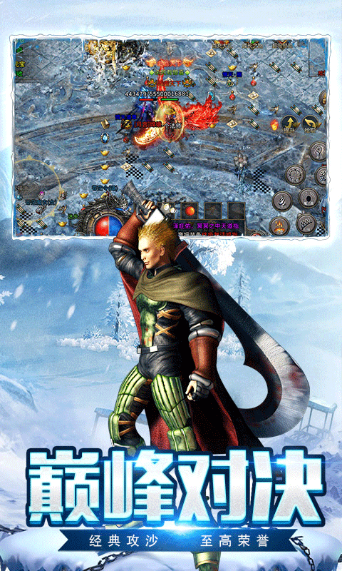 盟重英雄游戏截图5