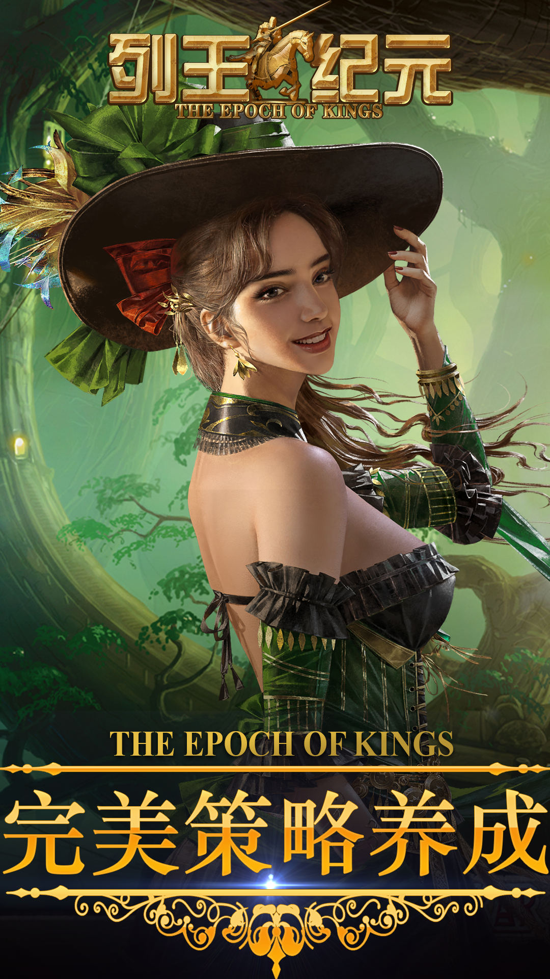 列王纪元游戏截图1