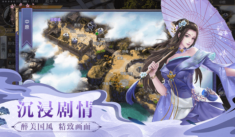 青云七脉游戏截图1