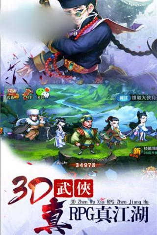 这个江湖不正经游戏截图2