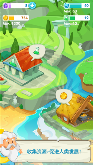 智人进化游戏截图4