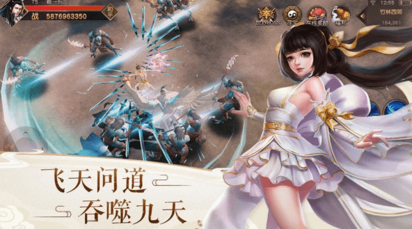 仙路九章游戏截图3