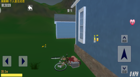 爸爸送儿子去上坟游戏截图1