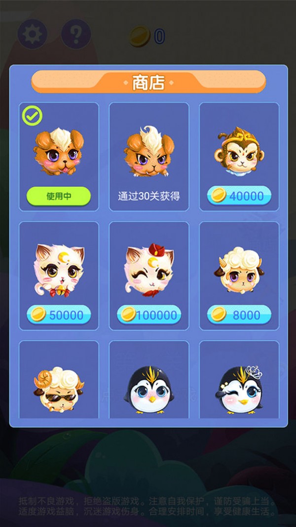 跑酷阿萌游戏截图2