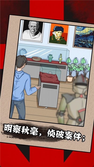 一分钟破案游戏截图3