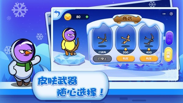 绝世弓箭手游戏截图2